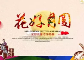 2016中秋節送什么禮物好？中秋節禮物推薦拋丸機！